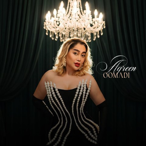 دانلود آهنگ آگرین به نام اومدی